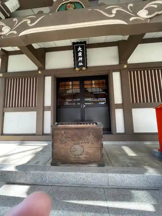 大國神社(東京都)