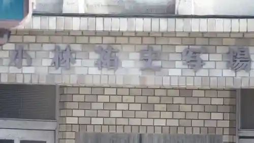 行願寺（革堂）(京都府)