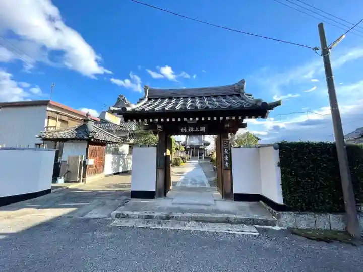 無量寺(滋賀県)