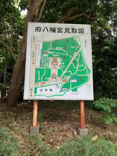 府八幡宮のその他建物