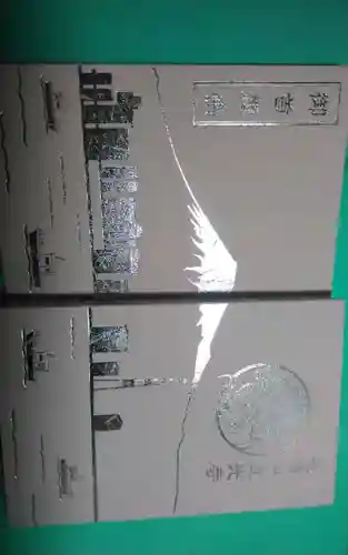 立光寺(静岡県)