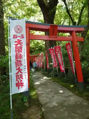 天開稲荷社(福岡県)