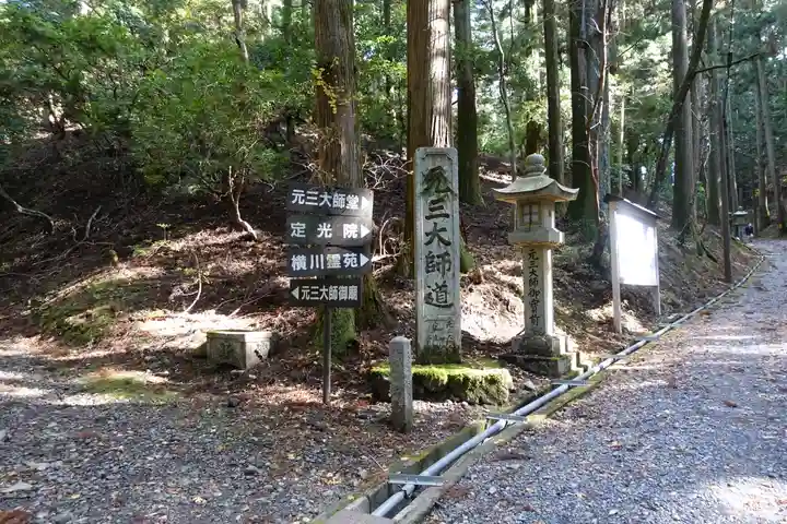 比叡山延暦寺のその他建物
