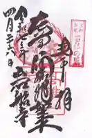 岩船寺(京都府)