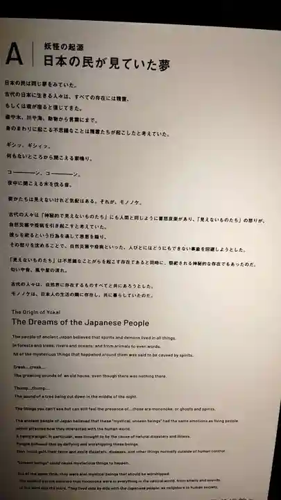祠(妖怪美術館01号館)(香川県)