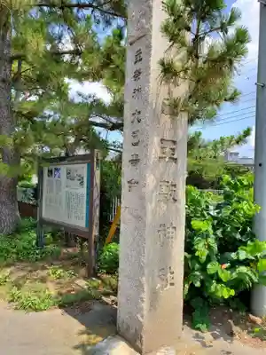 玉敷神社のその他建物