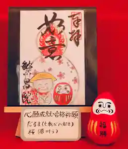 繁昌院の御朱印(2020年03月10日(火) 18時21分37秒投稿)