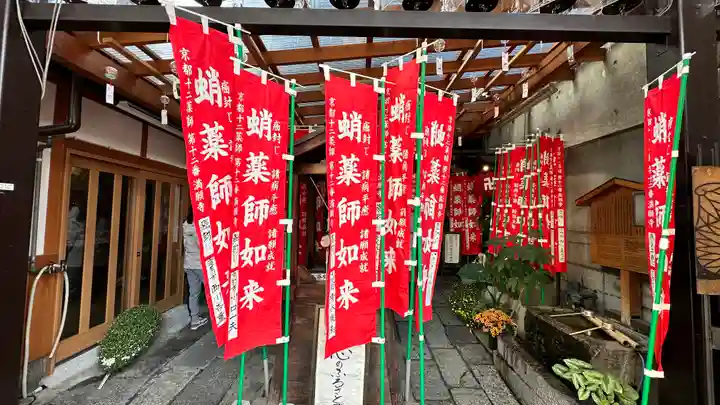永福寺(蛸薬師堂)(京都府)