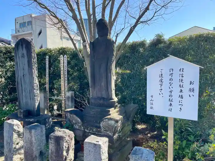 光照寺(東京都)