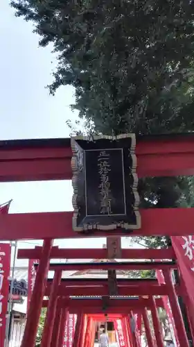 於菊稲荷神社の鳥居