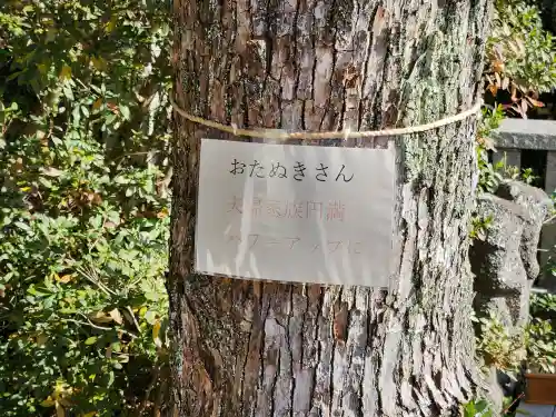 天満神社(兵庫県)