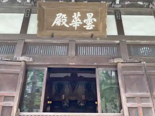 浄智寺の本殿・本堂