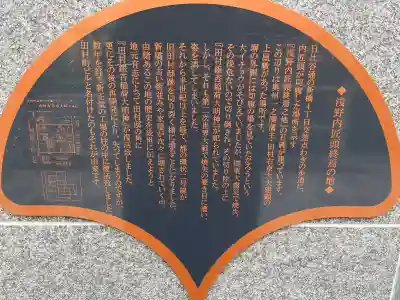 田村銀杏稲荷の{uncategorized: "未分類", other: "その他", undefined: "問題あり", building: "その他建物", grave: "お墓", sacred_gate: "鳥居", guardian: "狛犬", statue: "像", buddha: "仏像", history: "歴史", nature: "自然", garden: "庭園", animal: "動物", pagoda: "塔", temizu: "手水舎", mountain_gate: "山門・神門", sanctuary: "本殿・本堂", subordinate: "末社・摂社", art: "芸術", scenery: "景色", jizo: "地蔵", ema: "絵馬", goshuin: "御朱印", omikuji: "おみくじ", items: "授与品その他", amulet: "お守り", goshuincho: "御朱印帳", eats: "食事", festival: "お祭り", votive_dance: "神楽", shichigosan: "七五三参", wedding: "結婚式", experience: "体験その他", initially: "初詣", around: "周辺", anti_infection: "感染症対策"}