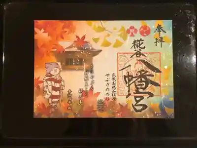 『イチョウともみじ』の御朱印
〜ちはやぶる　神垣見えて　秋の山〜
久しぶりの見開きの御朱印となります。
左脇の女の子は、境内社「浅間神社」の前にあり、いつも参拝者を見守ってくださっている女の子の彫り物（チェーンソーの作品）です。

