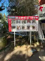 大前神社(栃木県)