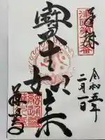 藤次寺(大阪府)