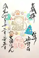 白鳥神社(長野県)