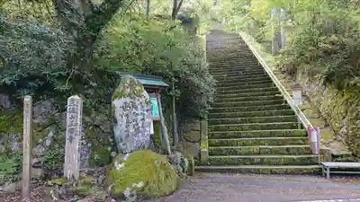 三佛寺(鳥取県)