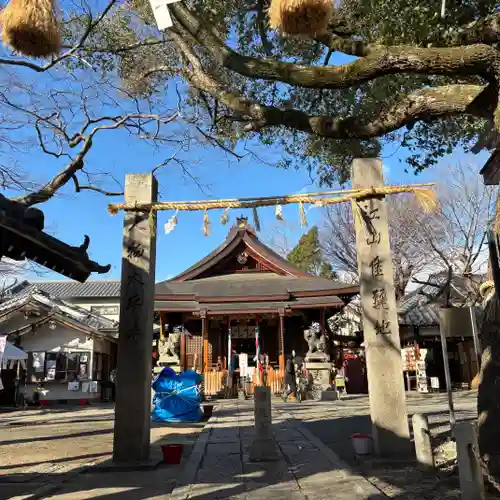 彌榮神社(大阪府)