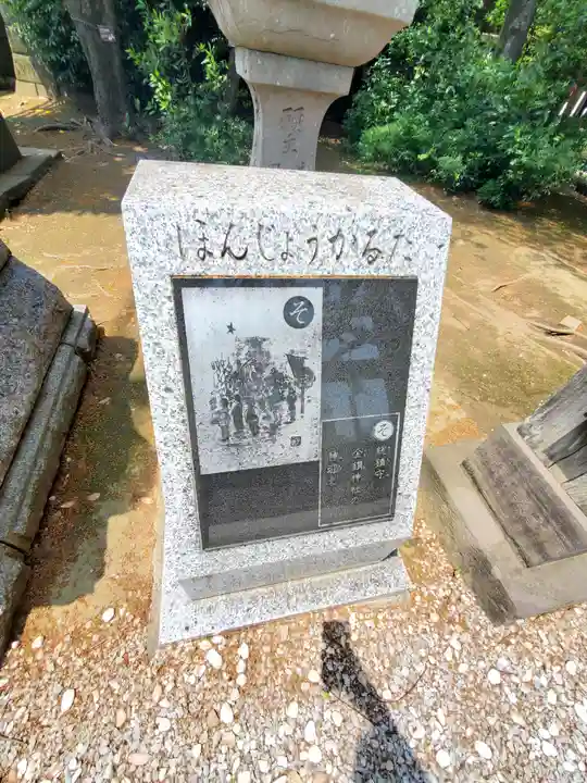 金鑚神社のその他建物