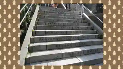 伊香保神社(群馬県)