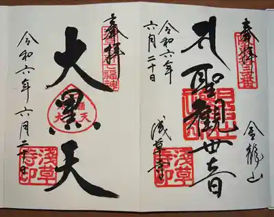 浅草寺(東京都)