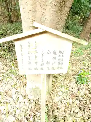 安房神社のその他建物