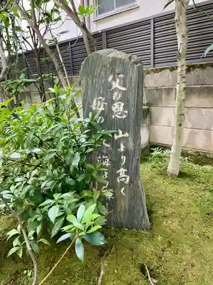 浄延院(東京都)