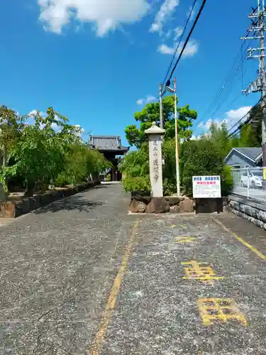 道明寺(大阪府)