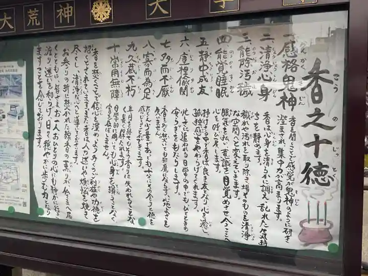 天寧寺(愛知県)