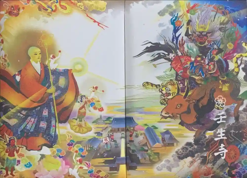 壬生寺の御朱印帳