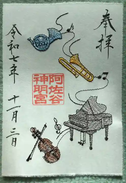 阿佐ヶ谷神明宮(東京都)