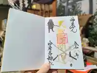 少彦名神社(大阪府)
