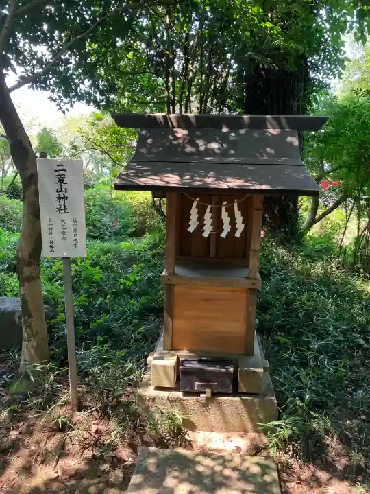 大神神社(栃木県)