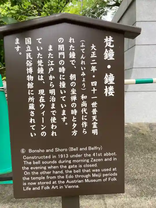泉岳寺(東京都)