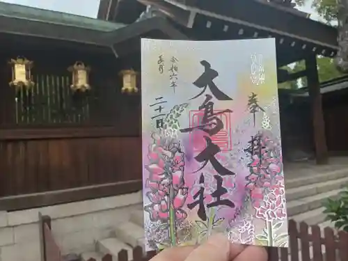 和泉國一之宮　大鳥大社の御朱印