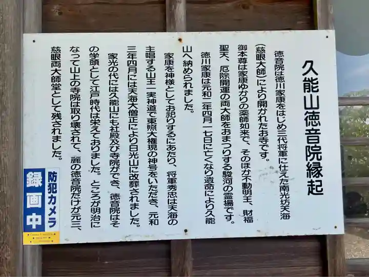 徳音院(静岡県)