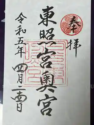 日光東照宮(栃木県)