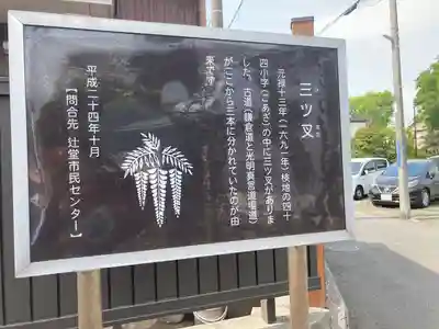 八森稲荷神社のその他建物