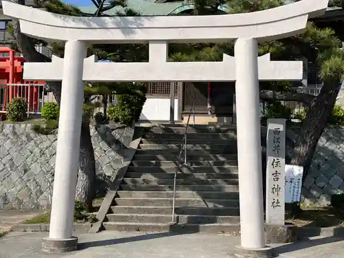 住吉神社(兵庫県)