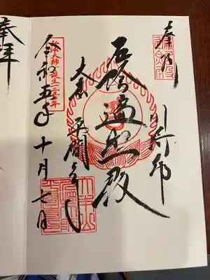 川崎大師（平間寺）(神奈川県)