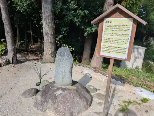 隠津島神社(福島県)