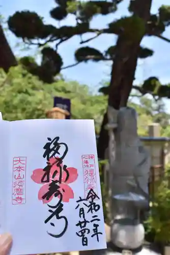 福祥寺（須磨寺）のその他建物