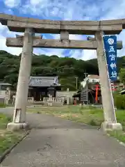 五宮神社(兵庫県)