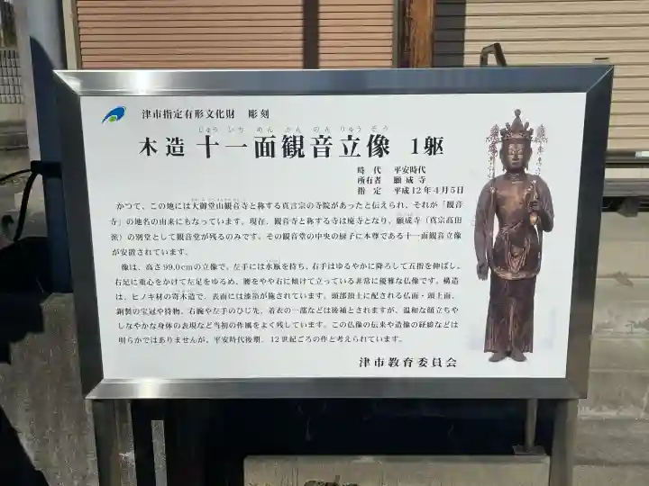 願成寺観音堂の{uncategorized: "未分類", other: "その他", undefined: "問題あり", building: "その他建物", grave: "お墓", sacred_gate: "鳥居", guardian: "狛犬", statue: "像", buddha: "仏像", history: "歴史", nature: "自然", garden: "庭園", animal: "動物", pagoda: "塔", temizu: "手水舎", mountain_gate: "山門・神門", sanctuary: "本殿・本堂", subordinate: "末社・摂社", art: "芸術", scenery: "景色", jizo: "地蔵", ema: "絵馬", goshuin: "御朱印", omikuji: "おみくじ", items: "授与品その他", amulet: "お守り", goshuincho: "御朱印帳", eats: "食事", festival: "お祭り", votive_dance: "神楽", shichigosan: "七五三参", wedding: "結婚式", experience: "体験その他", initially: "初詣", around: "周辺", anti_infection: "感染症対策"}
