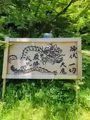 龍蔵寺(兵庫県)