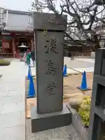 淡島堂の{uncategorized: "未分類", other: "その他", undefined: "問題あり", building: "その他建物", grave: "お墓", sacred_gate: "鳥居", guardian: "狛犬", statue: "像", buddha: "仏像", history: "歴史", nature: "自然", garden: "庭園", animal: "動物", pagoda: "塔", temizu: "手水舎", mountain_gate: "山門・神門", sanctuary: "本殿・本堂", subordinate: "末社・摂社", art: "芸術", scenery: "景色", jizo: "地蔵", ema: "絵馬", goshuin: "御朱印", omikuji: "おみくじ", items: "授与品その他", amulet: "お守り", goshuincho: "御朱印帳", eats: "食事", festival: "お祭り", votive_dance: "神楽", shichigosan: "七五三参", wedding: "結婚式", experience: "体験その他", initially: "初詣", around: "周辺", anti_infection: "感染症対策"}