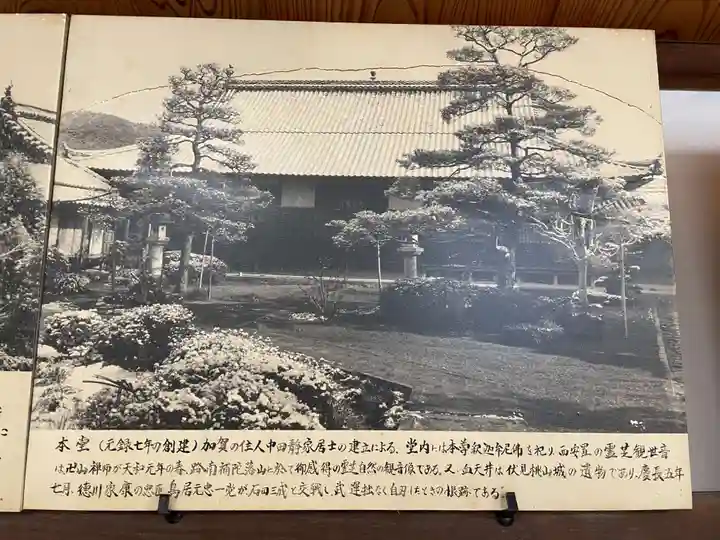 源光庵(京都府)