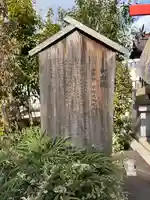 福屋稲荷神社(広島県)