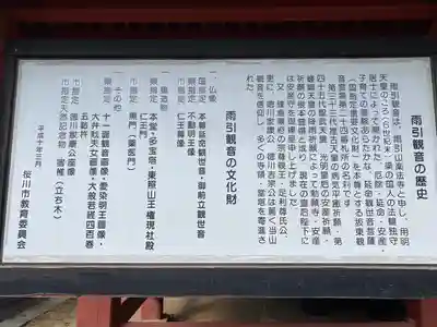 楽法寺（雨引観音）(茨城県)